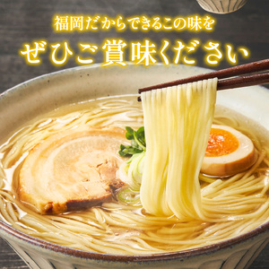 ラー麦麺の塩ラーメン2食_ラー麦麺 塩ラーメン  2食 こだわり 生麺 塩 ラーメン スープ ラー麦 麺 コシ 強い 歯切れ 色 細麺 茹で時間 1分ほど お好み ねぎ チャーシュー トッピング お取り寄せ 福岡県 久留米市 送料無料 〔Br047〕