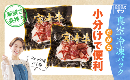 牛肉 宮崎牛 赤身 サイコロステーキ 1kg 牛肉