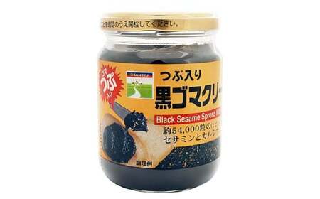 三育クリーム 5種セット (黒ゴマ、白ゴマ、アーモンド、ピーナッツ) 詰合せ [0448ch]