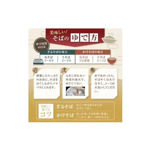 【業務用 山芋干しば】 信州山芋そば 乾麺 1袋3人前 （1袋当たり / そば360g・つゆ75g）