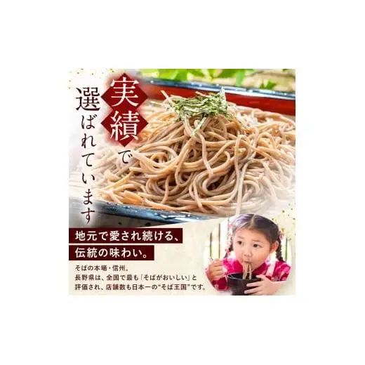 【業務用 山芋干しそば】信州山芋そば 乾麺 10袋30人前（1袋当たり / そば360g・つゆ75g）