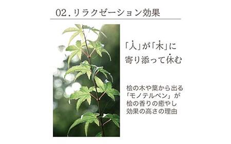 meet tree ヒノキおが粉まくら 枕 まくら ピロー 寝具 ヒノキ ふるさと納税 ギフト 自然 ひのき 桧 おが粉 香 プレゼント 木のかおり F4N-2729