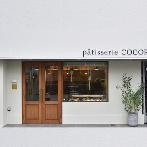 西宮北口のケーキ・洋菓子専門店  patisserie COCORO 「お任せ焼菓子セット」（Lサイズ）