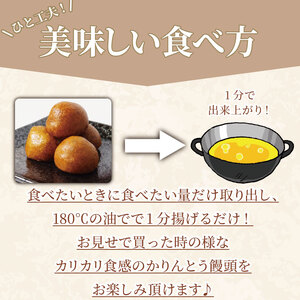 かりんとう饅頭 10個 冷凍 あんこ かりんとう 饅頭 お菓子 和菓子 洋菓子 スイーツ 人気 