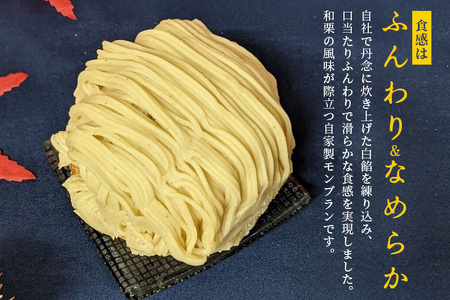 笠間 モンブラン 8個 セット 栗 スイーツ HZ-007