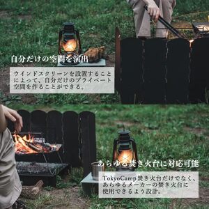 TokyoCamp ウインドスクリーン(1点) 他メーカー対応 風防 重厚感あるスチール製 風防板 キャンプ 焚き火 リフレクター 反射板 アウトドア 風よけ 黒 40cm 収納袋付き 焚き火台 【m76-04】【DRive】