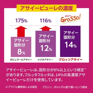[定期便／3ヶ月] アサイーEPOFe 195g×計90本 (30本×3回)【女性のための、アサイー】[0703]