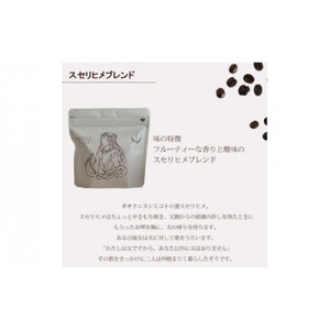 大社珈琲　出雲神話ブレンドセット（豆）【3袋】