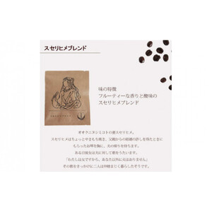 大社珈琲　出雲神話ブレンドセット（ドリップバッグ）30個