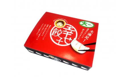 幸せ餃子のボリューム満点こだわり大・中餃子（各３箱） 