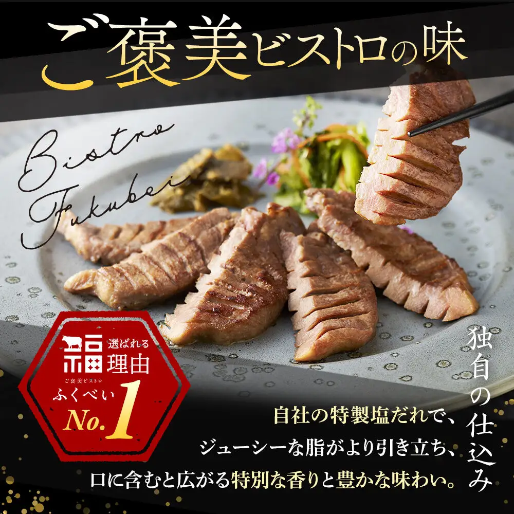 【仙台名物】 厚切り 牛タン 塩味 900g （300g×3パック） ギフトにも最適 ご褒美ビストロふくべい