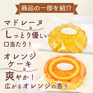 洋菓子 10個 おまかせ 詰め合わせ スイーツ 焼き菓子 マドレーヌ フィナンシェ ケーキ 