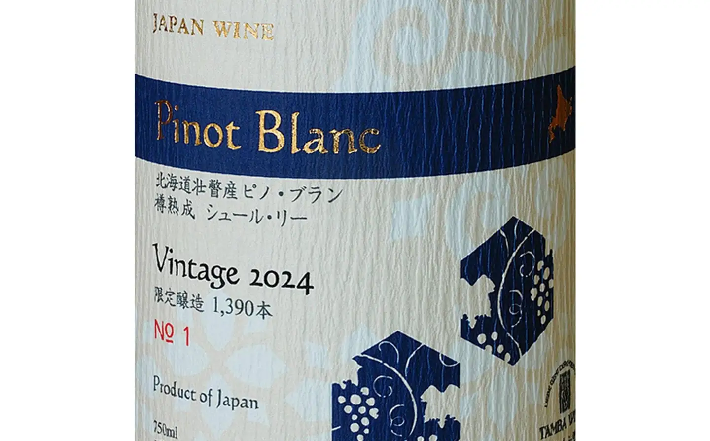 北海道壮瞥産 ピノ・ブラン2024(辛口白ワイン) 750ml SBTA084