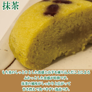 和菓子 2種セット 抹茶 小豆 松風 徳島銘菓 銘菓 お菓子 饅頭 まんじゅう ギフト プレゼント 