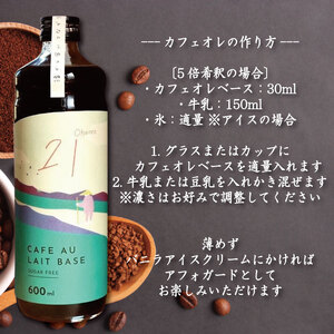 コーヒー カフェオレベース 無糖 3本 カフェオレ
