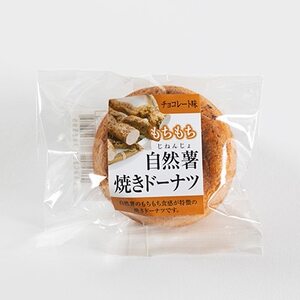 【毎月定期便】柳井自然薯焼きドーナツセット(15個入)全3回【4069997】