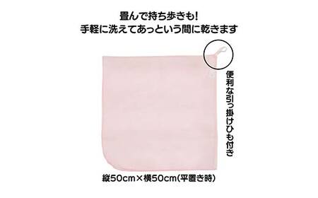 お着がえヴェール 〈シンプル ピンク〉 栃木県 足利市 F7Z-1380