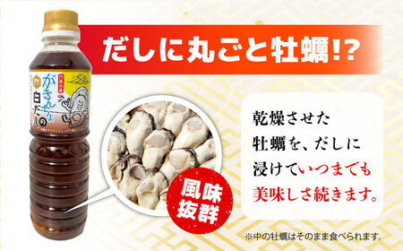 牡蠣のオイル漬け がきんちょの恋人230g×1個／がきんちょの白だし500ml×2本 牡蠣[XAO058]