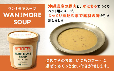 PETICUTERI 『犬・猫用スープ -WAN!MORE SOUP (ワン！モアスープ) 』 ペットフード  6000円 BCAD022