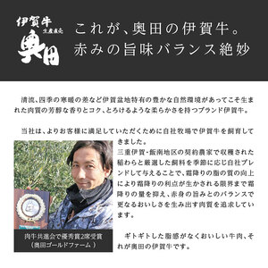 肉の横綱 伊賀牛 ミスジ 650g すき焼き 赤身 ／ 冷凍 三重県 名張市 奥田 オクダ