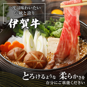 【伊賀忍者ビーフ】肉の横綱　伊賀牛　ロース　すき焼き　霜降り肉　三重県　名張市　自慢の牛肉　440g