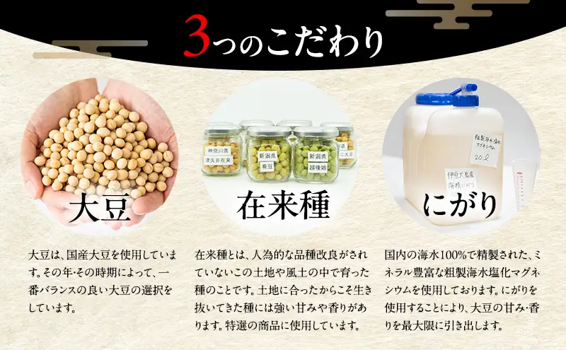 とうふ工房ゆう 品評会金賞 特選お豆腐フルコースセット 特選絹ごし豆腐6丁、特選木綿豆腐6丁、特選よせとうふ6丁、納豆6コ、油あげ3枚【配送エリア限定】品評会受賞 とうふ 豆腐 冷奴 湯豆腐 鍋 手作り 国産 大豆 健康 グルメ ご褒美 青梅市