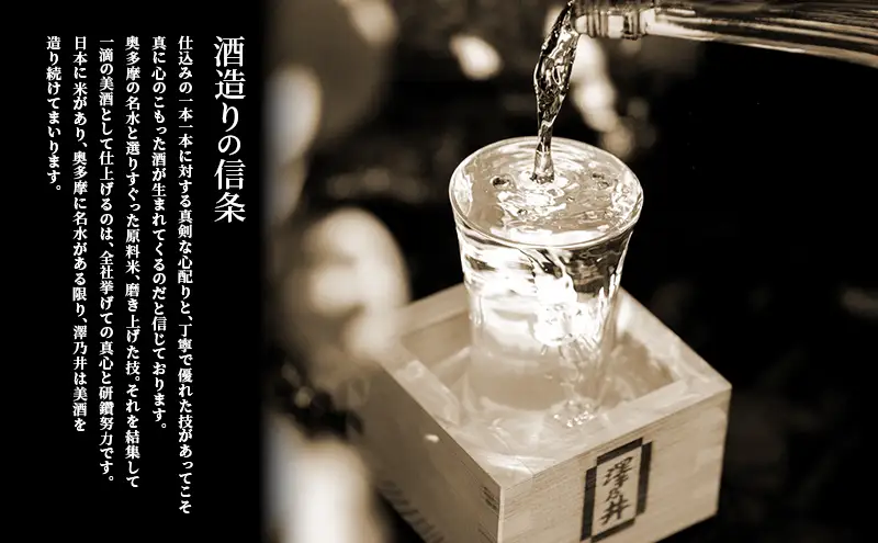 澤乃井 純米銀印 1.8L