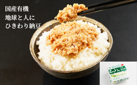 菅谷食品 納豆鑑評会受賞 オーガニック納豆セット 30パック/全国納豆鑑評会受賞 国産 大豆 納豆 なっとう 食べ比べ 個包装 たれ付 ごはんのお供 詰め合わせ こだわり せいろ蒸し 栄養 ミネラル 青梅市