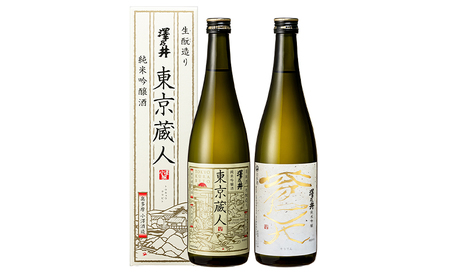 蒼天・東京蔵人720ml 2本セット