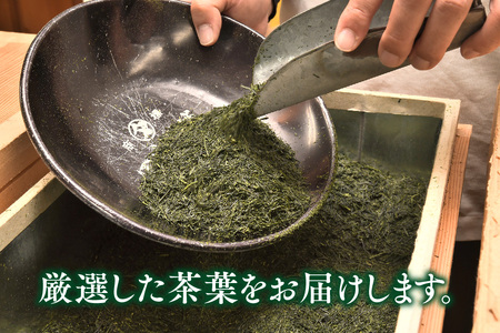 【新茶受付中4月末～発送開始】「極上煎茶」2本・「特上煎茶」八重2本飲み比べセット(H047122)