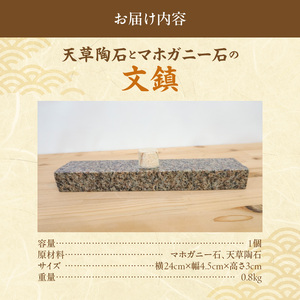 S177-008_天草陶石とマホガニー石の文鎮