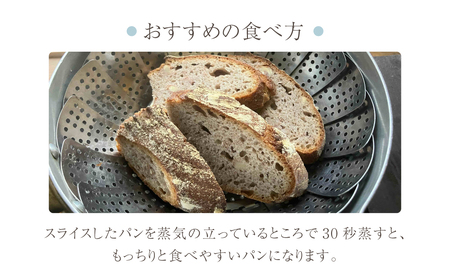 自家製ワインぶどう酵母のパン3点セット（カンパーニュ、クルミ＆レーズンパン、いちじくパン　各1個）【コミュニティcafe まる屋】