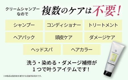 【色が選べる】【5本入】リシリアフレル ワンステップ カラークリームシャンプー 糸島市 / 株式会社ピュール [AZA256]