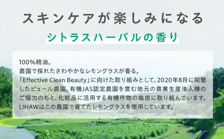 LIHAW リハウ モイストクレンジングジェル 糸島市 / 株式会社ピュール [AZA280]