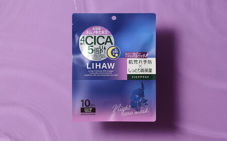 【30日分】LIHAW リハウ ナイトケアマスク 10枚入 ×3袋 糸島市 / 株式会社ピュール [AZA301]
