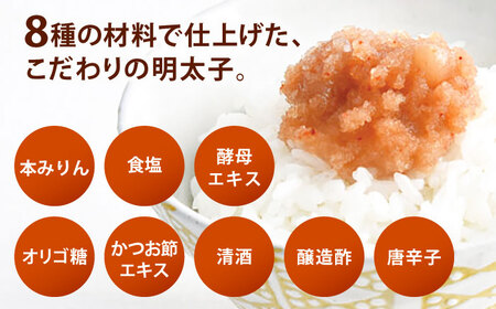 【食品添加物不使用】辛子明太子 並切 250g×2個 桂川町/株式会社海千 [ADAR044] 小分け 無添加 明太子