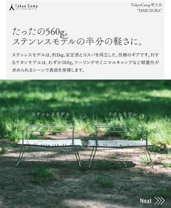 TokyoCamp チタン焚火台(1点) トウキョウキャンプ チタン 焚き火台 チタンモデル 焚火台 コンパクト ミニ ソロ 軽量 折りたたみ式 キャンプ 超軽量 560g 高耐久 A4収納サイズ 【m76-06】【DRive】