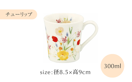 【美濃焼】 日比谷花壇　花言葉　ペアマグセット（ミモザ・チューリップ）【山加商店】 HBK11/12-13 マグ ペア カップ[MEB049]