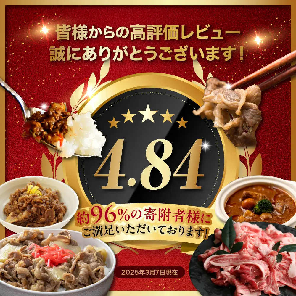【冷蔵】 米沢牛 牛肉 切落し 600g