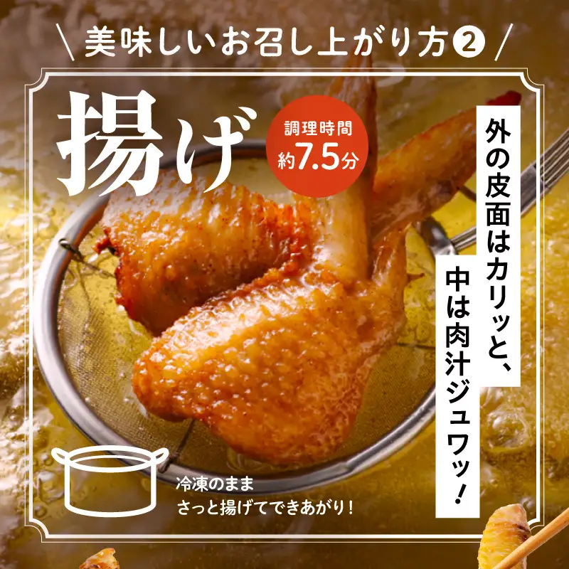 手羽先明太30本入り 手羽先 明太子 明太 めんたい めんたいこ おかず お惣菜 冷凍 つまみ 晩酌