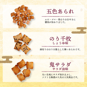 あられ ミックス 12袋 あられあられあられあられあられ