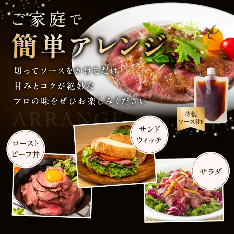 黒毛和牛ローストビーフ 1kg 特製ソース 付き