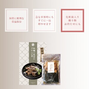 14-172 【お手軽調理】牡蠣と昆布のやわらか煮 2個【紋別漁師食堂】【化粧箱入り】