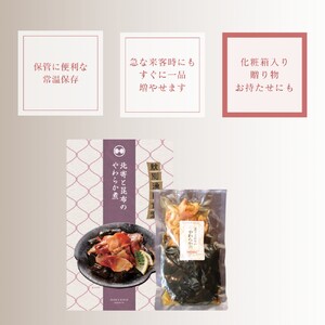14-173 【お手軽調理】北寄と昆布のやわらか煮 2個【紋別漁師食堂】【化粧箱入り】