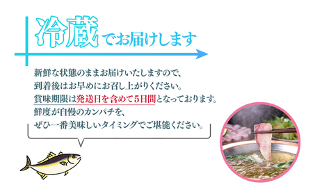 B2-2608／カンパチ (しゃぶしゃぶ用) 150g×4パック