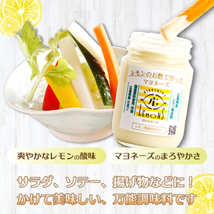 平本商店】“レモンのお酢で作った” レモンマヨネーズ 170g×2本 調味料
