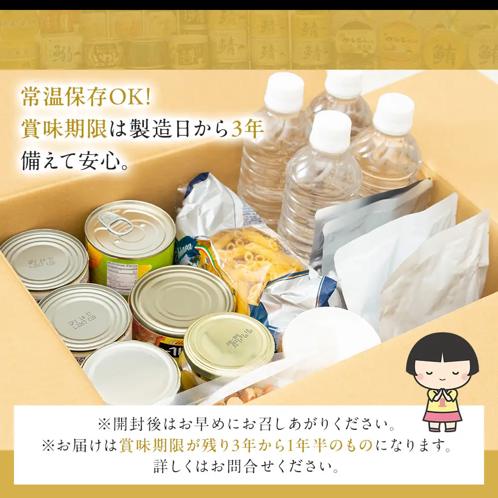 最短3～10日前後で発送】【油漬】金のまぐろ&あいこちゃん ツナ 合計24