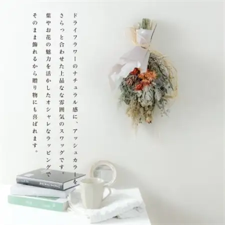 信州 八ヶ岳の麓から贈るドライフラワースワッグ L(グリーン)【1645946】