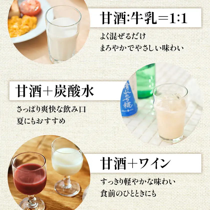 晴れのち糀 340g×10本【1633426】