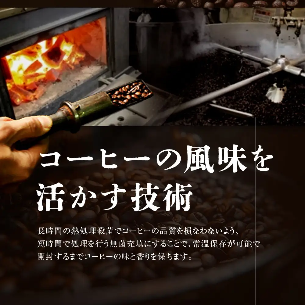 【小川珈琲】炭焼 カフェオレ 加糖 195g 15本入 ｜京都 人気ブランド アイスコーヒー リキッドコーヒー